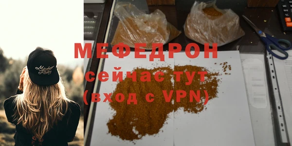 мефедрон Заволжье